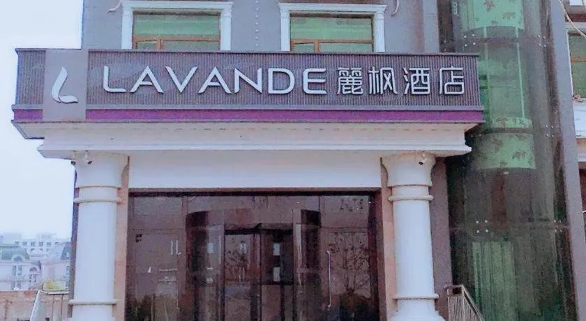 Lavande Hotels·Beijing Yizhuang Development Zone