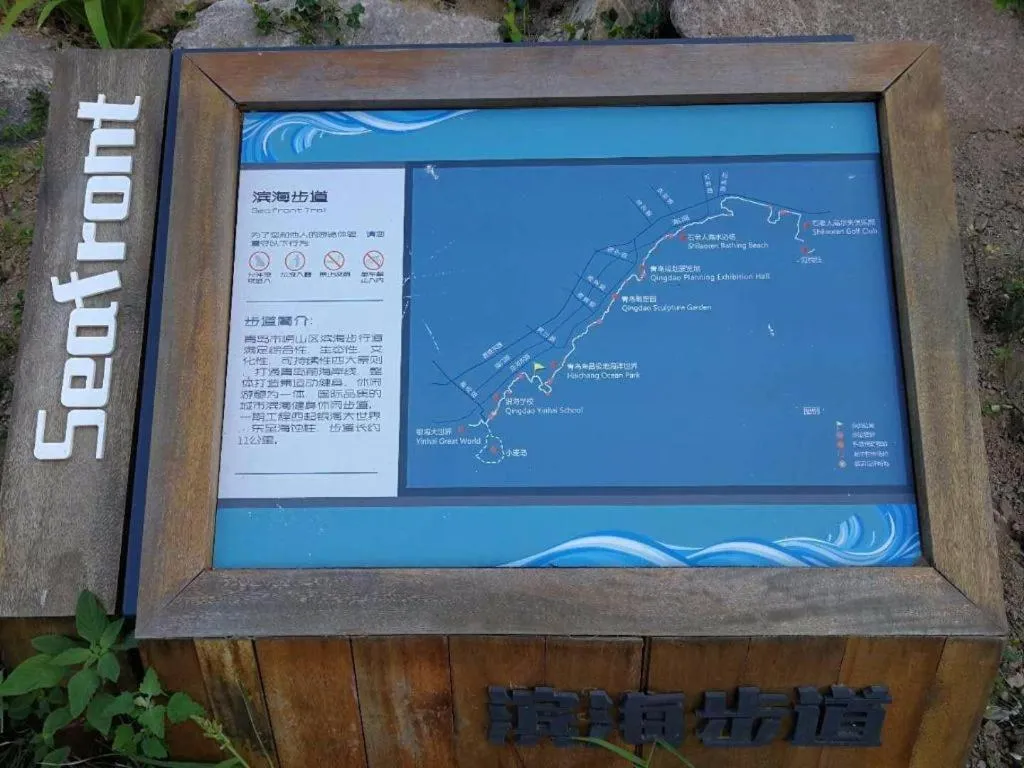 7 Days Premium Qingdao World of Ocean Qingdao University