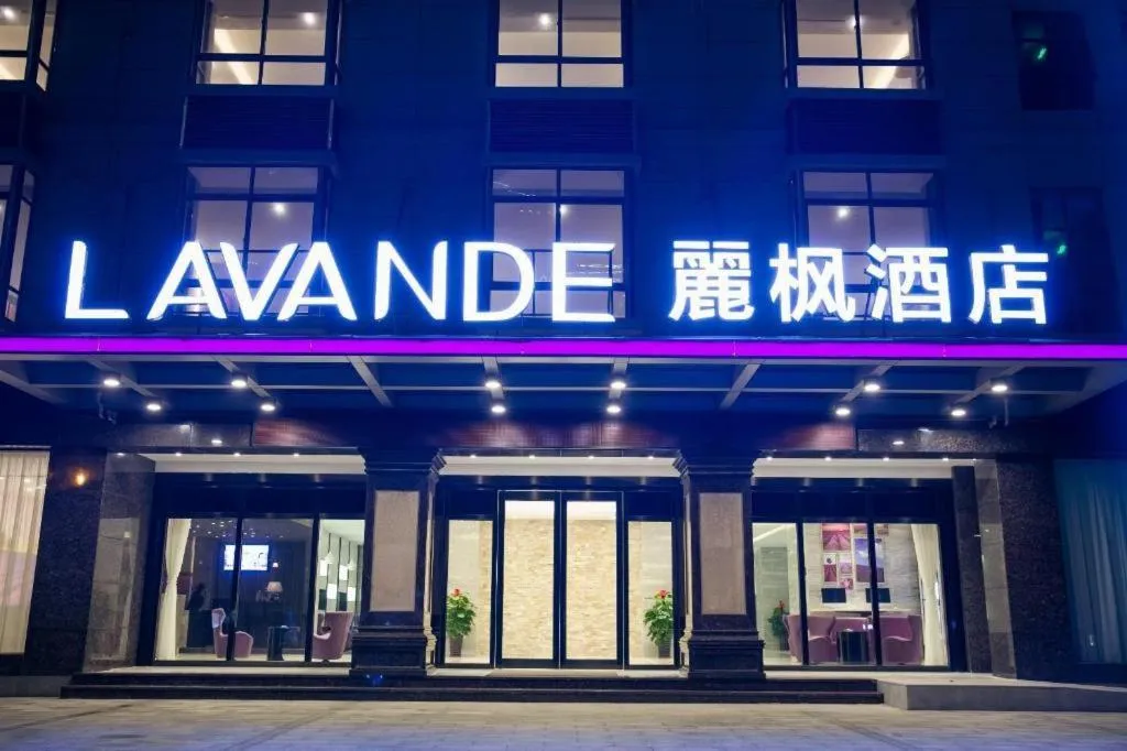 Lavande Hotels·Qionghai Boao