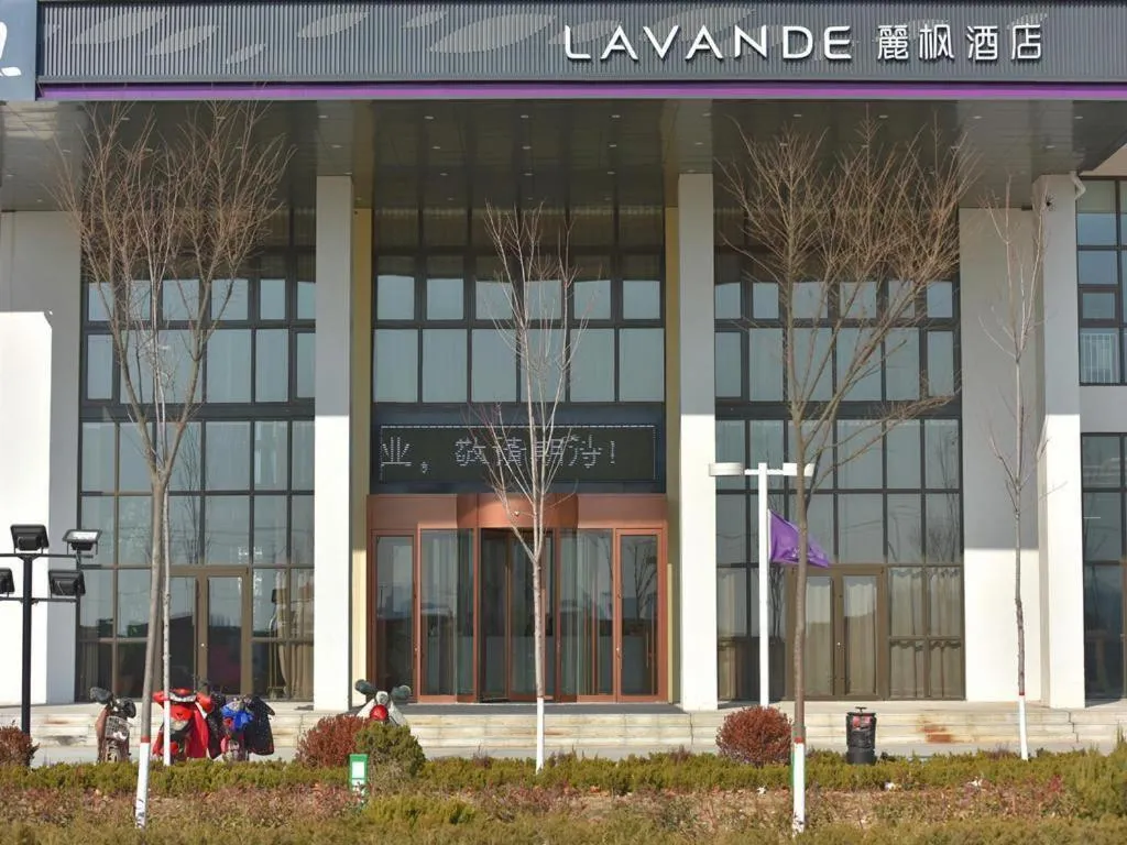 Lavande Hotel·Gaomi Government