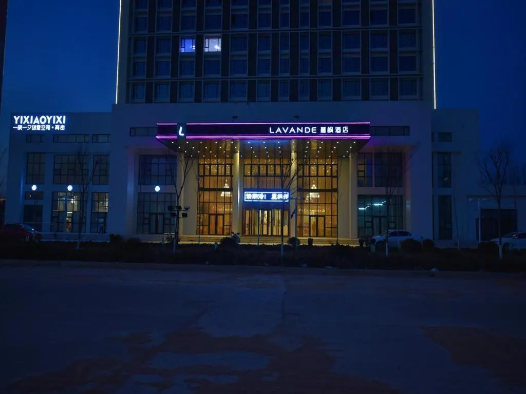 Lavande Hotel·Gaomi Government