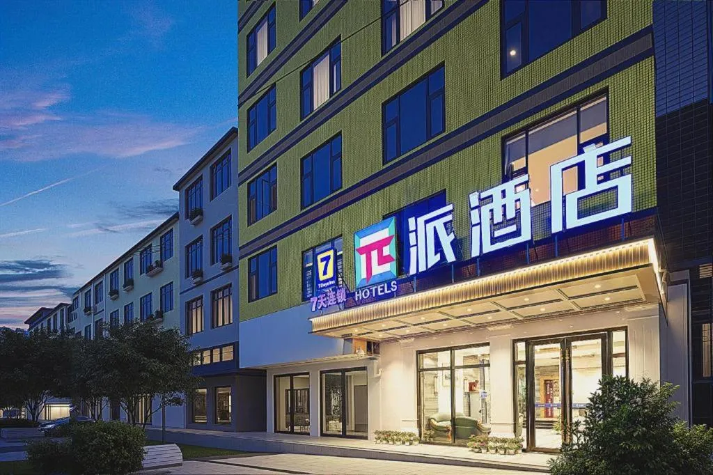 PAI Hotel·Chengdu Jintang Huaikou Huaizhou Avenue