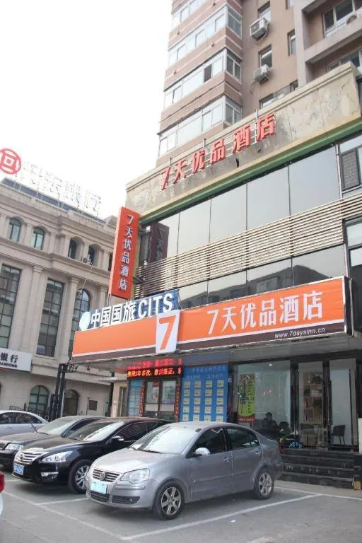 7 Days Premium·Shenyang North Railway Station North Square