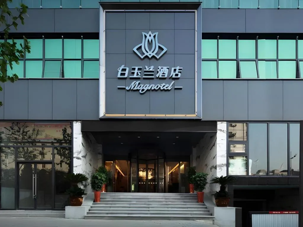 Magnotel Hotel Shiyan Wuyan Pedestrian Street