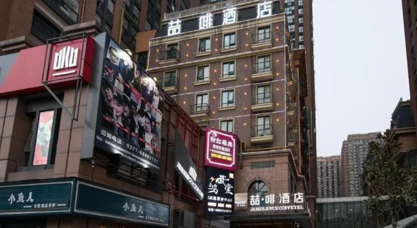 James Joyce Coffetel Zhengzhou CBD Exhibition Center Provincial People's Hospital