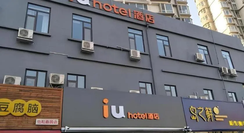 IU Hotel Qingdao Golden Beach Xuejiadao Metro Station