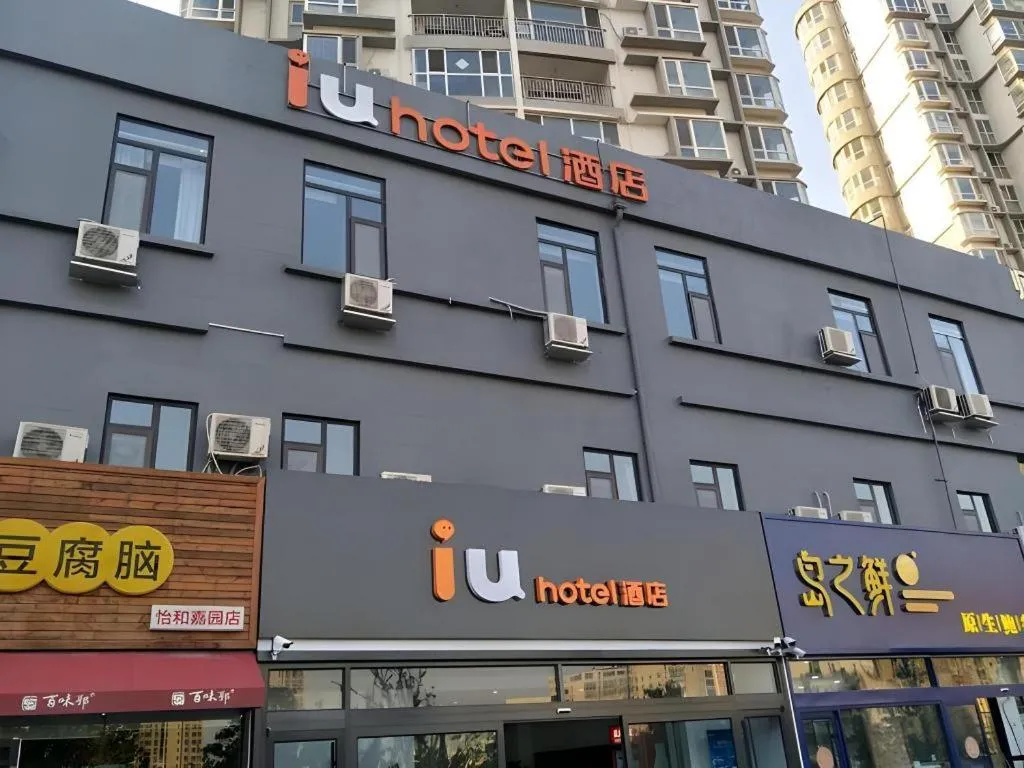 IU Hotel Qingdao Golden Beach Xuejiadao Metro Station