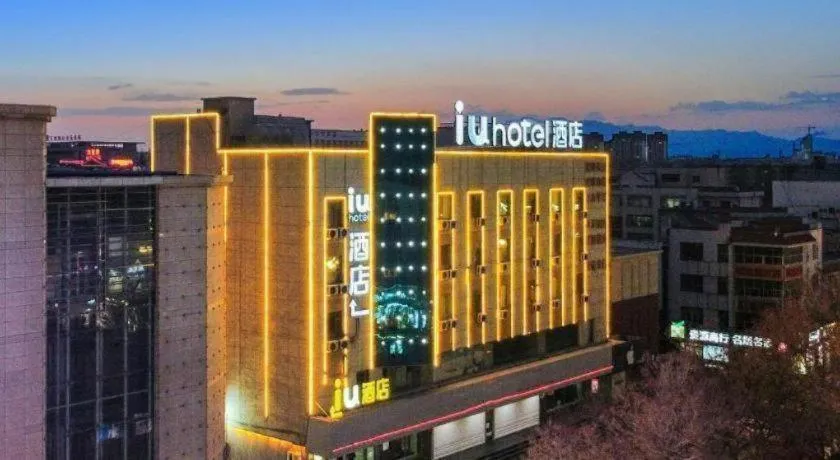 IU Hotel·Jiayuguan People's Shopping Mall