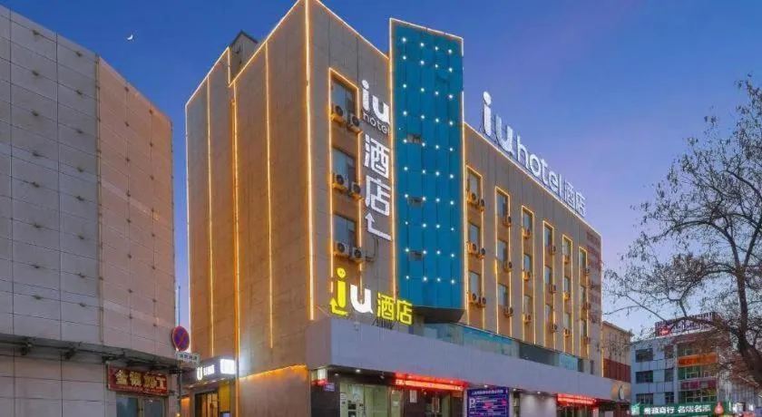 IU Hotel·Jiayuguan People's Shopping Mall