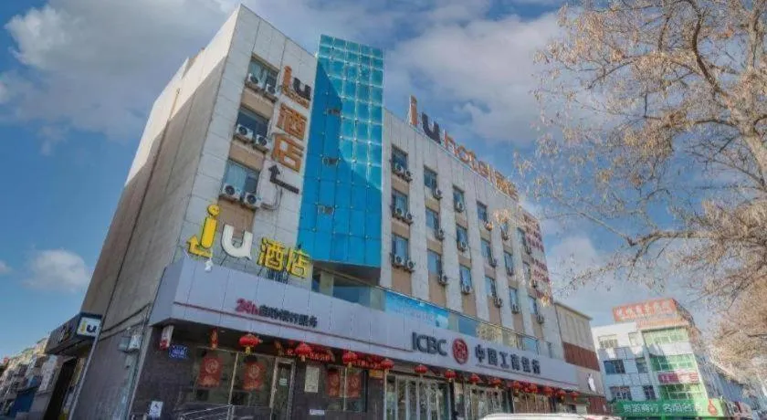 IU Hotel·Jiayuguan People's Shopping Mall