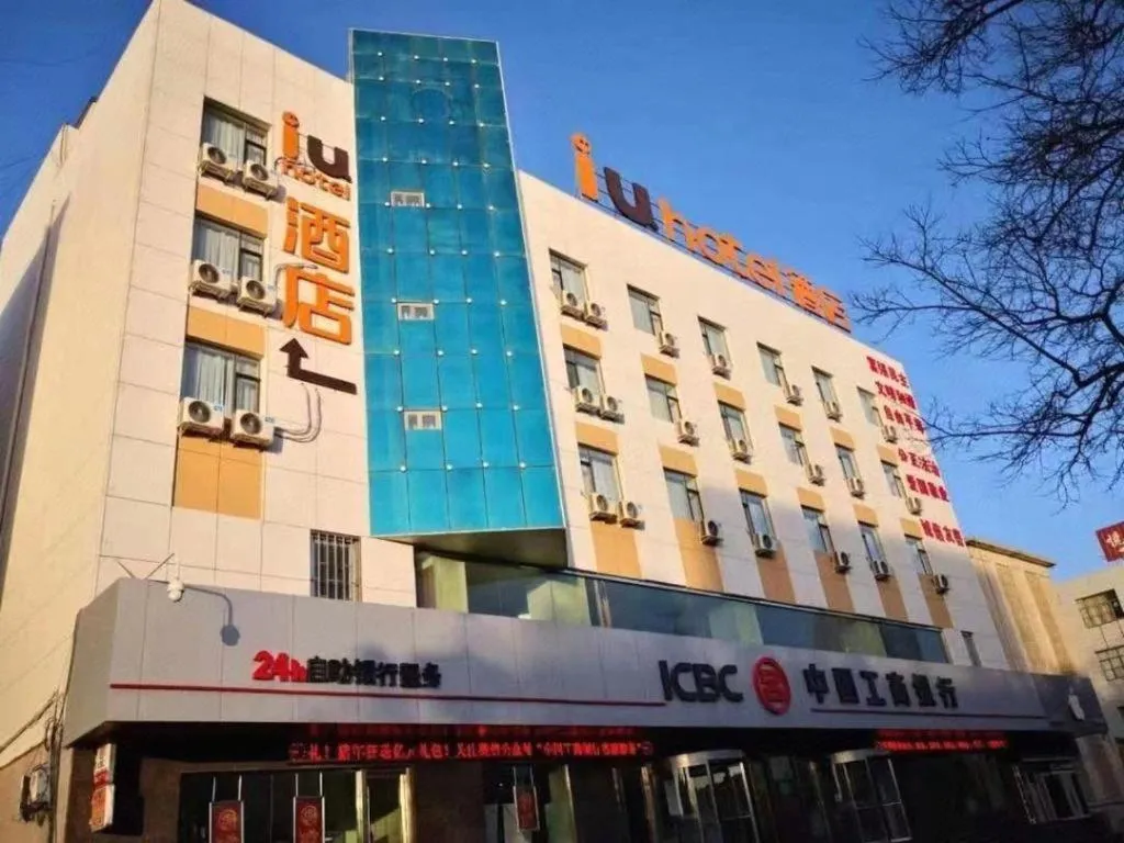 IU Hotel·Jiayuguan People's Shopping Mall