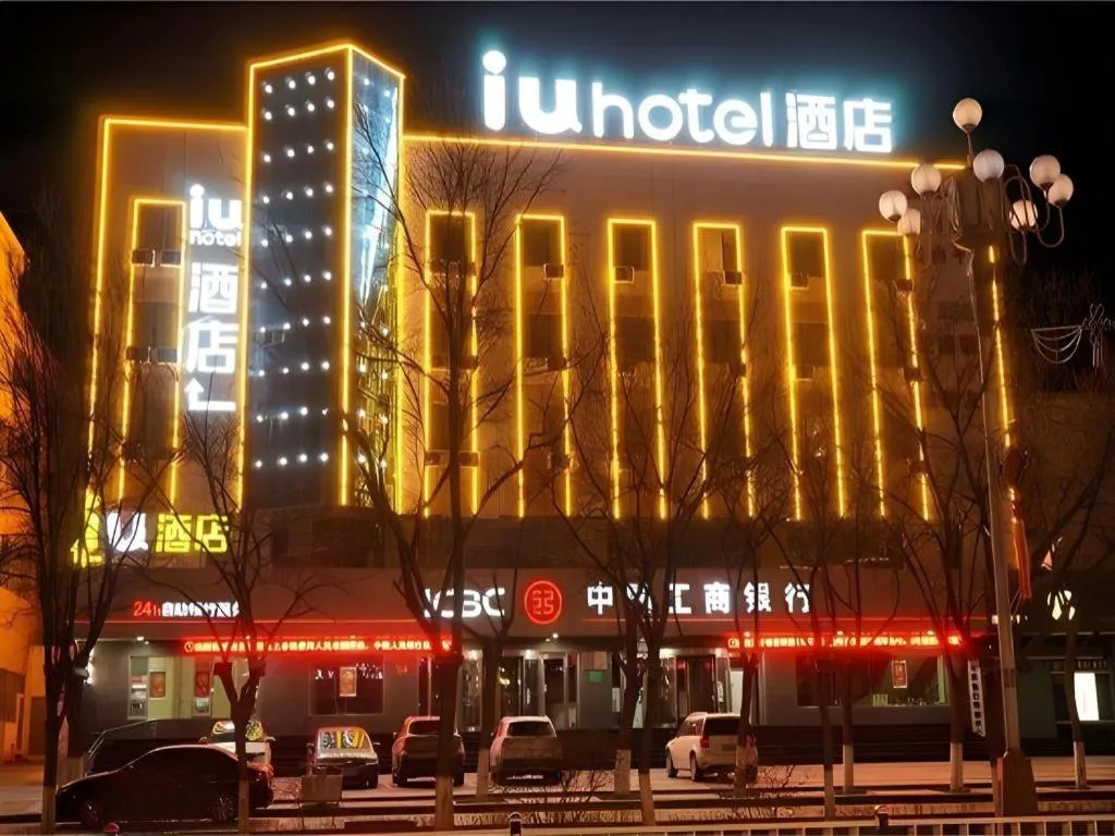 IU Hotel·Jiayuguan People's Shopping Mall