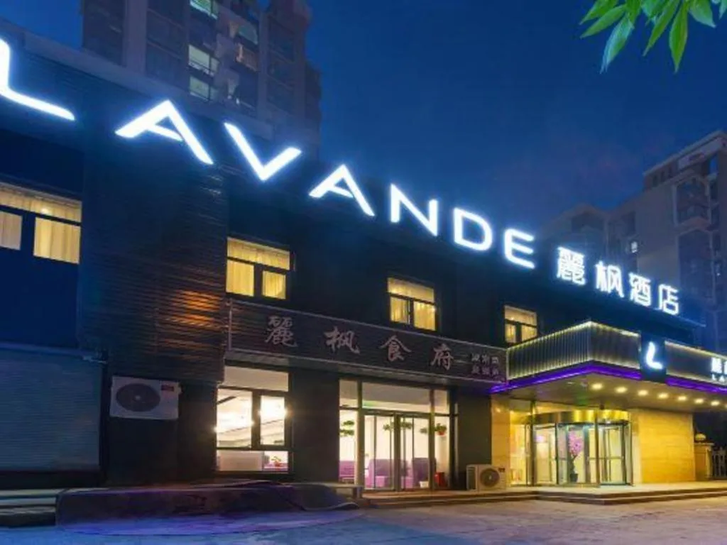 Lavande Hotel·Beijing Capital Airport Xiedao