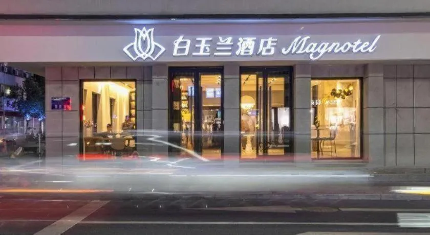 Magnotel Hotel·Luanyang Luanchuan Changchun Road Cross Street