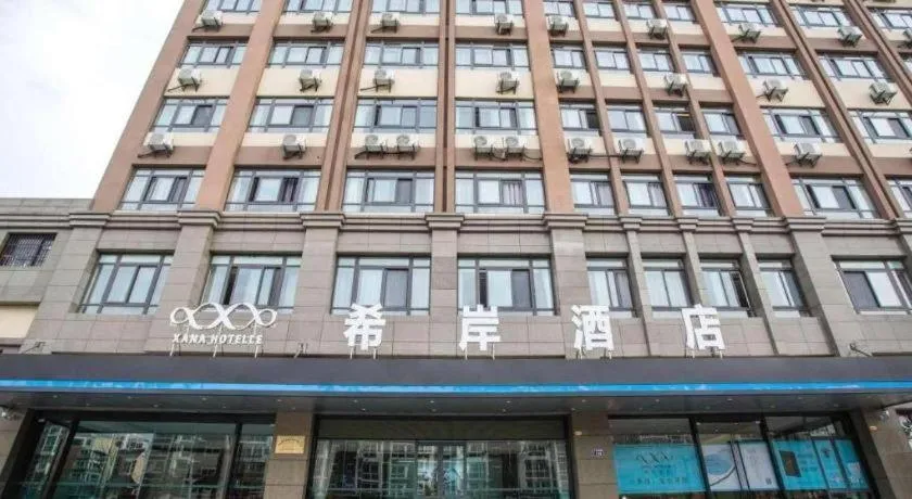 Xana Hotelle·Chuzhou TianChang