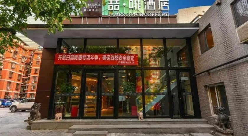 James Joyce Coffetel·Beijing South Muxiyuan Metro Station
