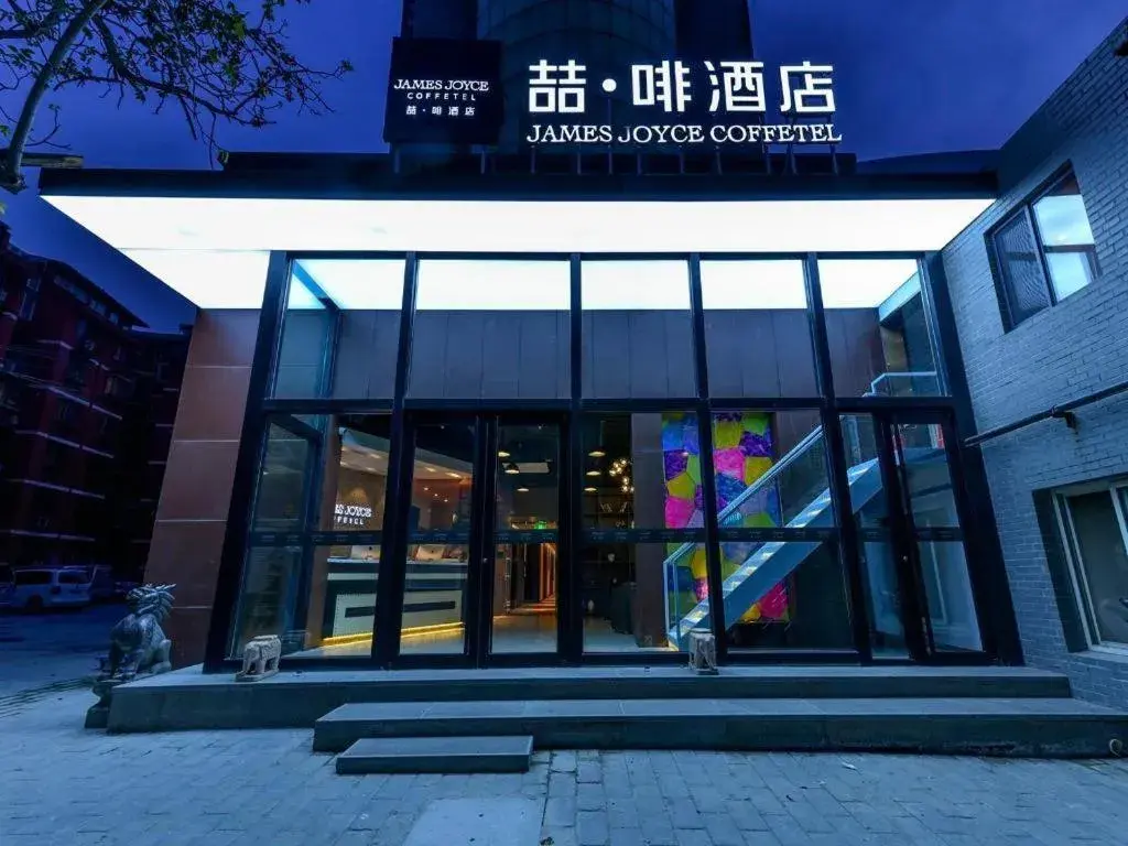 James Joyce Coffetel·Beijing South Muxiyuan Metro Station James Joyce Coffetel·Beijing South Muxiyuan Metro Station