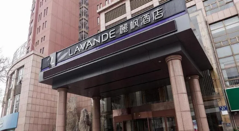Lavande Hotel·Jining Party School Building