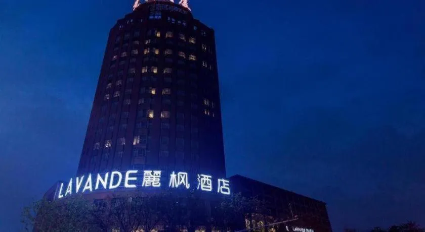 Lavande Hotel·Jining Party School Building