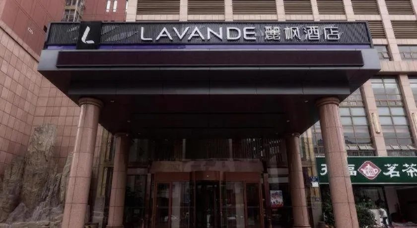 Lavande Hotel·Jining Party School Building