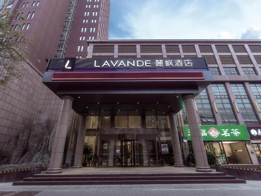 Lavande Hotel·Jining Party School Building