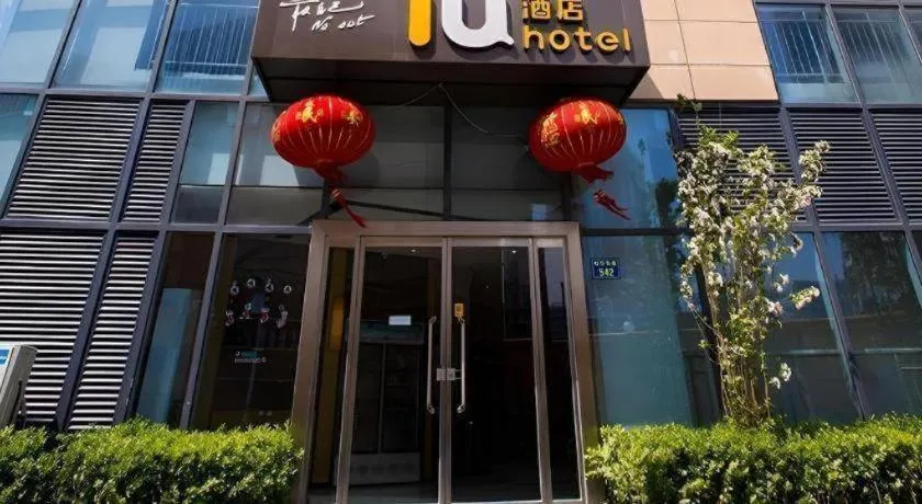 IU Hotel Baoding Yuhua East Road Passenger Center