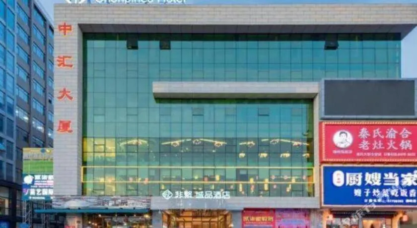 Chonpines Hotel Guangzhou Sunac Cultural and Tourism City Shiling