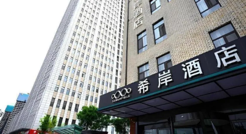 Xana Hotelle·Ji'nan Hi-tech Zone Century Avenue Tangye