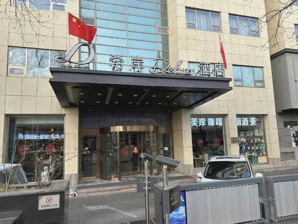 Xana Deluxe Beijing Guang'anmen Metro Station