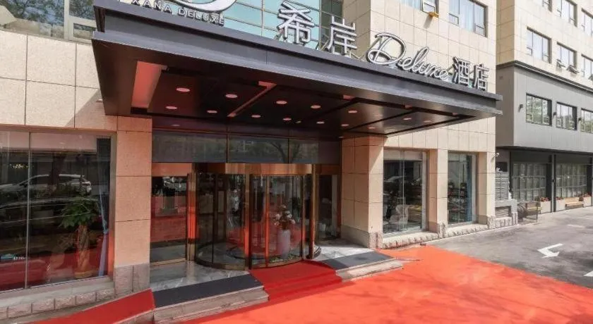 Xana Deluxe Beijing Guang'anmen Metro Station