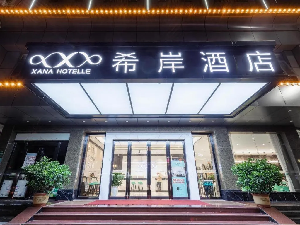 Xana Hotelle·Heyuan Hongxing Road