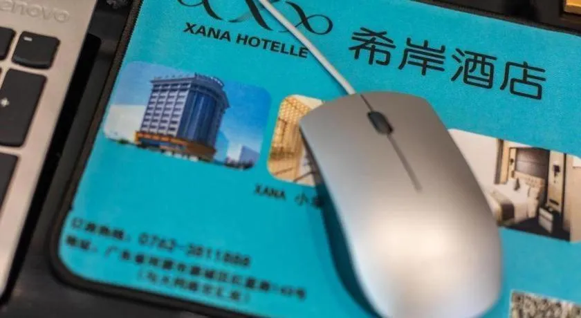 Xana Hotelle·Heyuan Hongxing Road