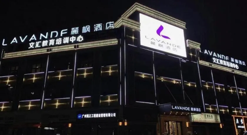 Lavande Hotel·Huizhou Zhongkai