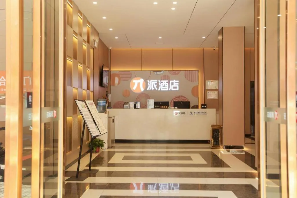 PAI Hotel Huayin Huashan Mountain Scenic Spot Ancient Street