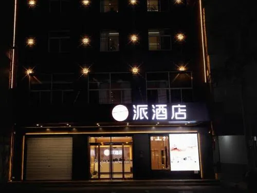 PAI Hotel Huayin Huashan Mountain Scenic Spot Ancient Street