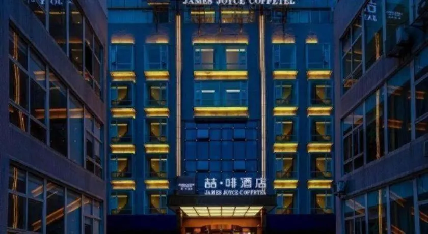 James Joyce Coffetel·Chadianzi Passenger Terminal Jinke Bei Road Metro Station