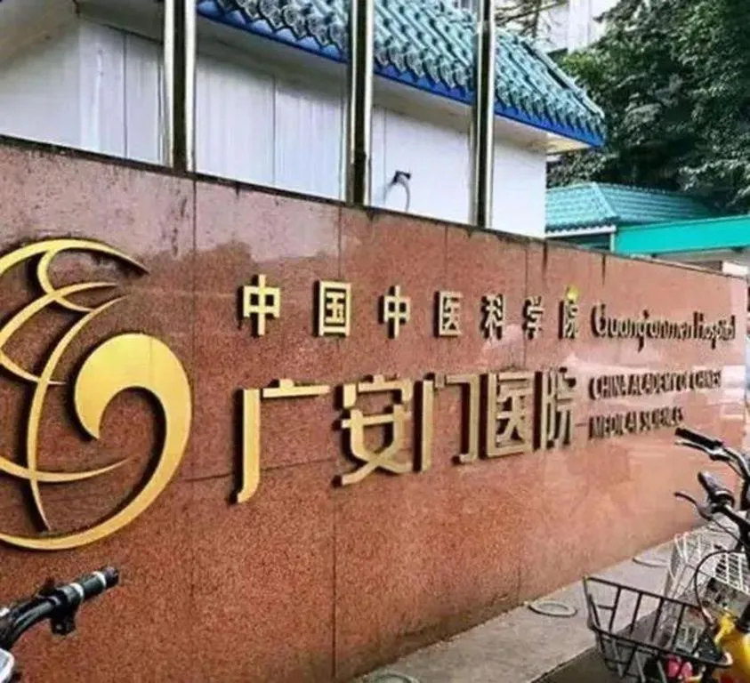 James Joyce Coffetel Beijing South Station Guang'anmen You'an Hospital