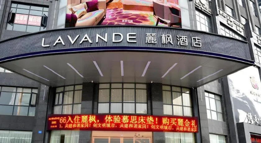 Lavande Hotel·Yichun Wanda, High Speed Railway Station