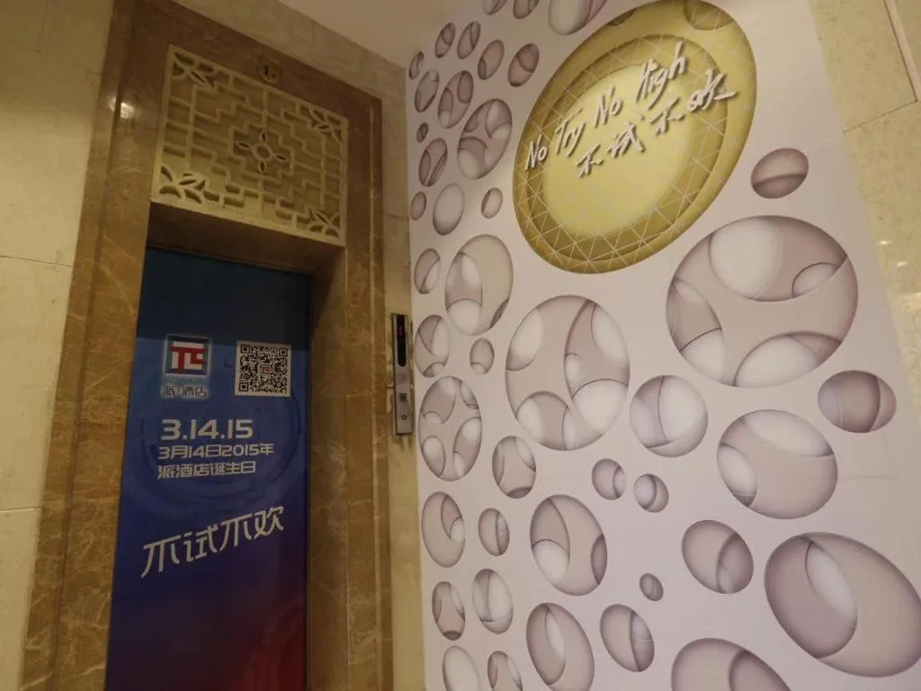 PAI Hotel·Changchun Jilin DaLu
