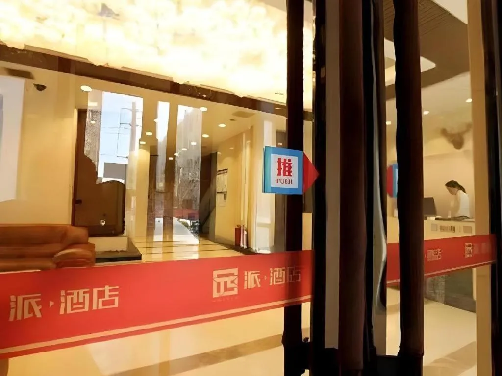 PAI Hotel·Changchun Jilin DaLu