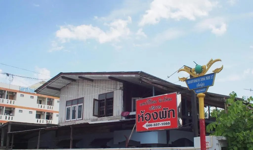 New Home Nakhon Chai Si