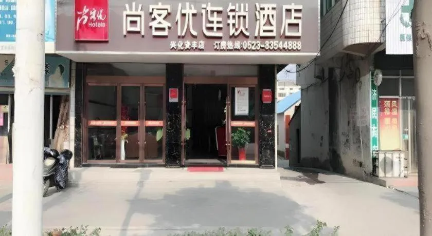 Thank Inn Plus Hotel Taizhou XingHua Anfeng county