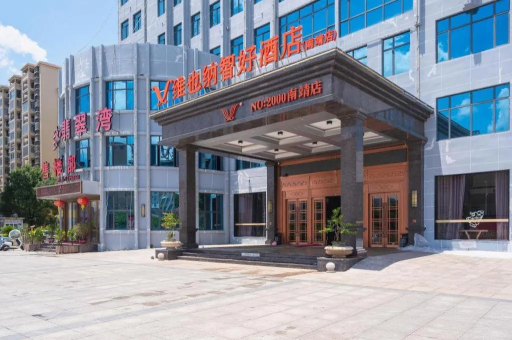 Vienna Classic Hotel Fujian Nanjing