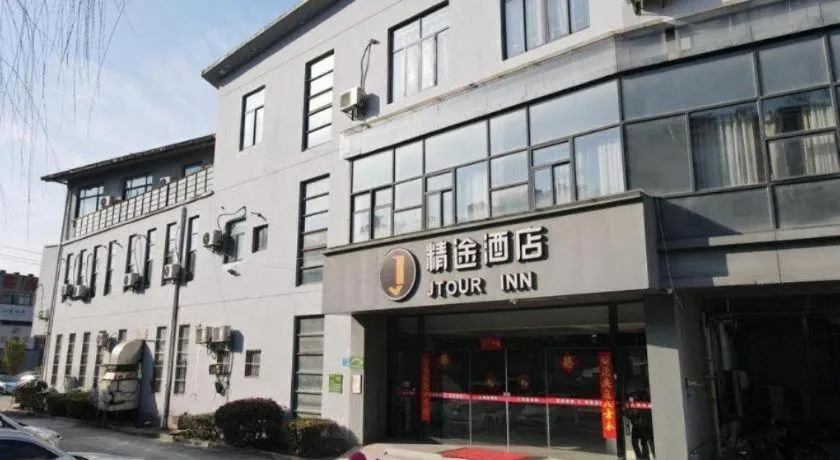 Jtour Inn Wuxi Meiyuan Kaiyuan Temple Metro