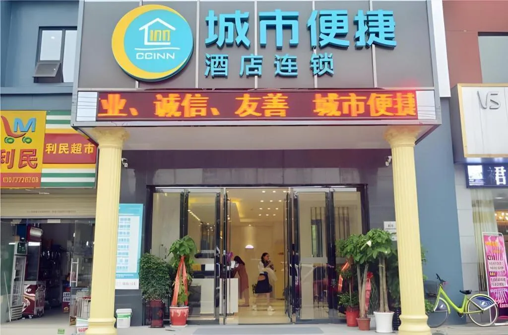 City Comfort Inn Wuhan Xudong Xiaoping Hubei University