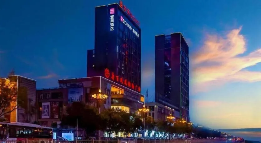 Echarm Hotel Aegean Shopping Park Zhonghuan Plaza