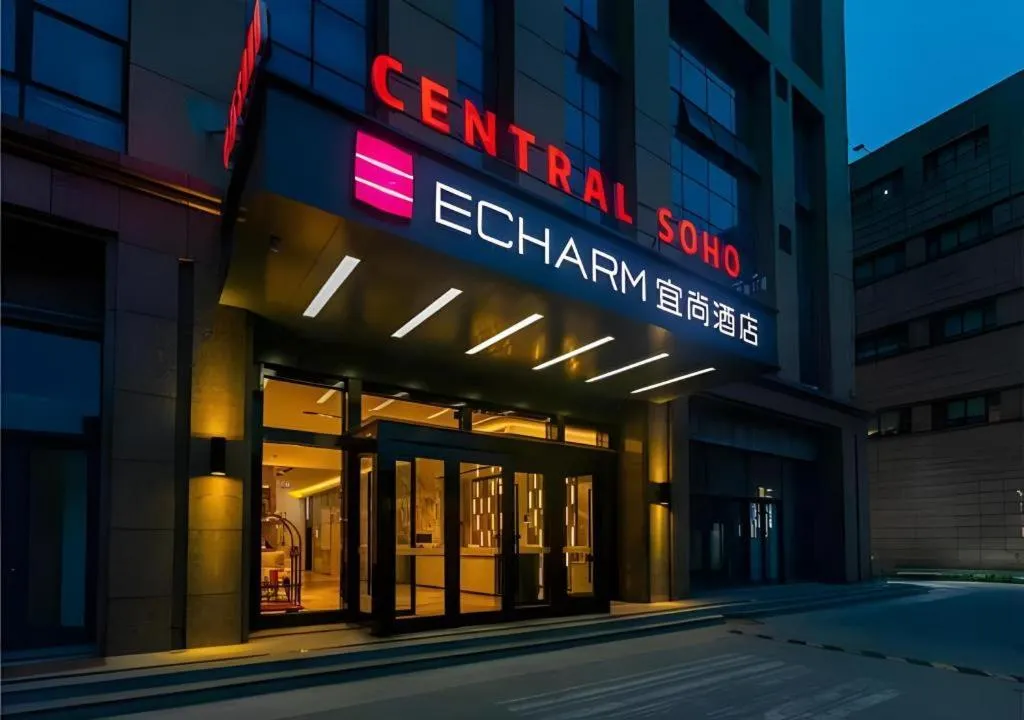 Echarm Hotel Aegean Shopping Park Zhonghuan Plaza