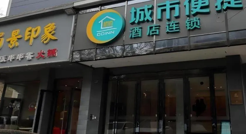 City Comfort Inn Wuhan Hankou Jiangtan