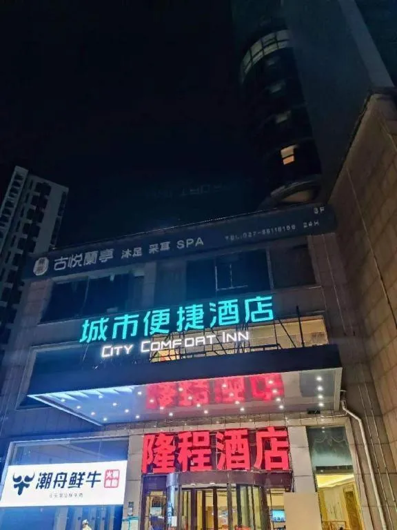 City Comfort Inn Wuhan Jinyinhu Garden Expo Park