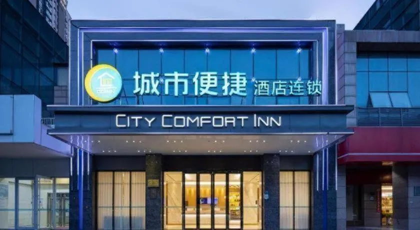 City Comfort Inn Wuhan Jinyinhu Garden Expo Park